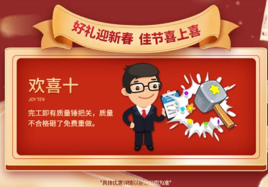 2020年吉誠裝飾家裝節(jié)暨新春返鄉(xiāng)裝修活動 送豪禮報(bào)銷返鄉(xiāng)車票